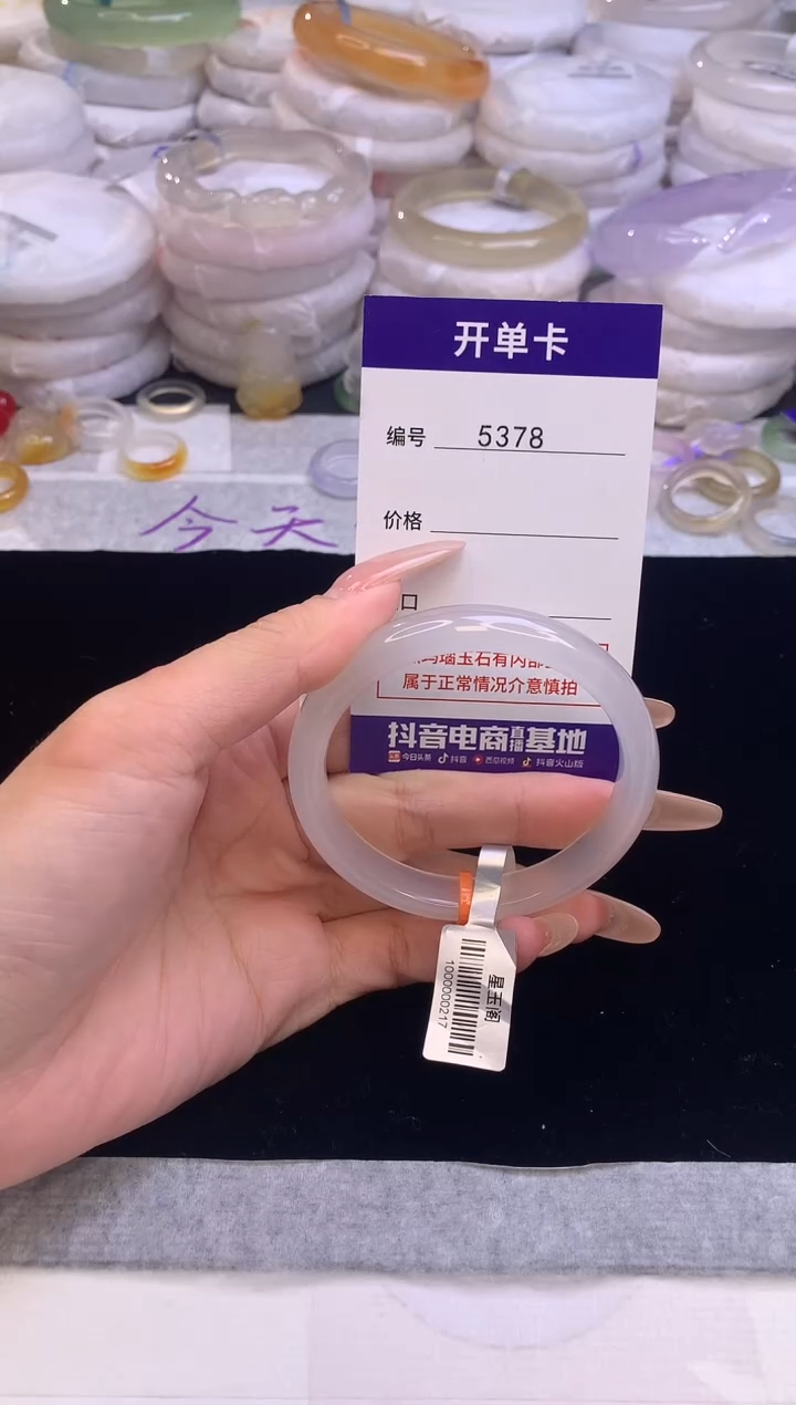 【闪购商品】玛瑙/玉髓手镯未镶嵌5378圈口54-55