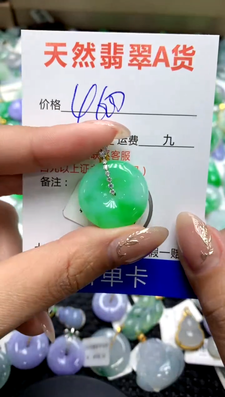【闪购商品】翡翠颈饰18K金镶嵌111111111
