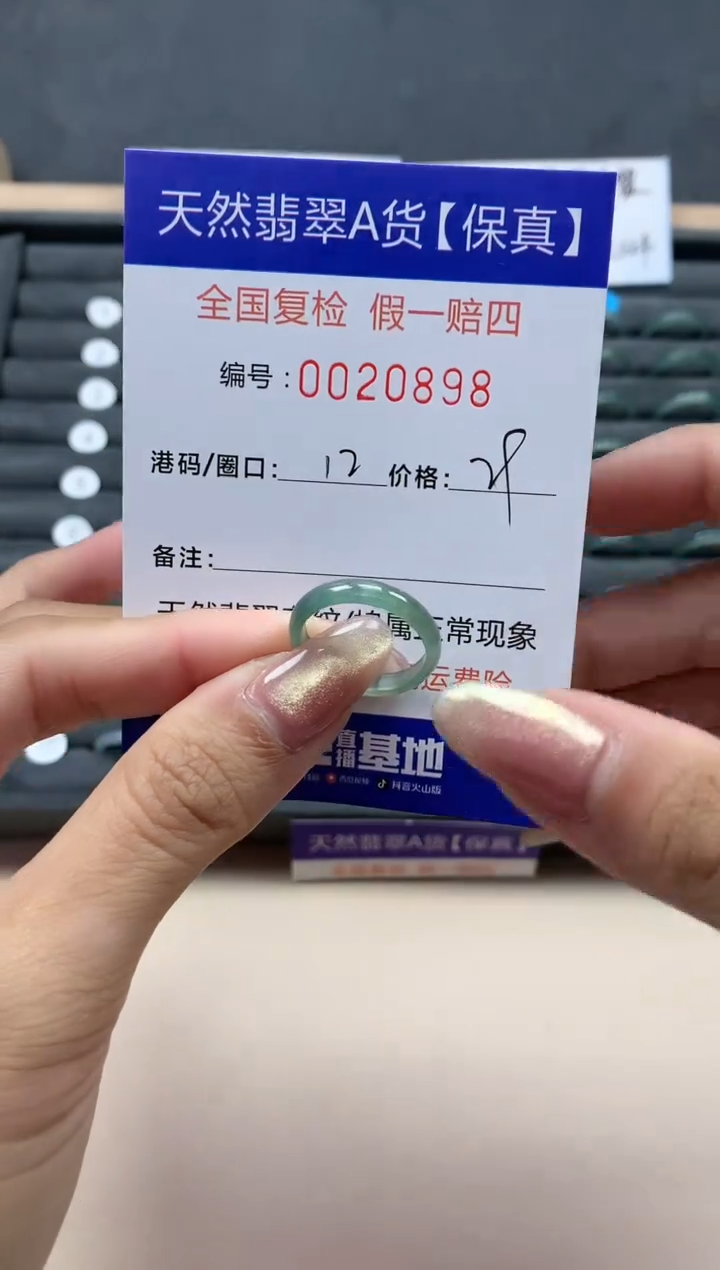 【闪购商品】翡翠戒指未镶嵌天然翡翠20898