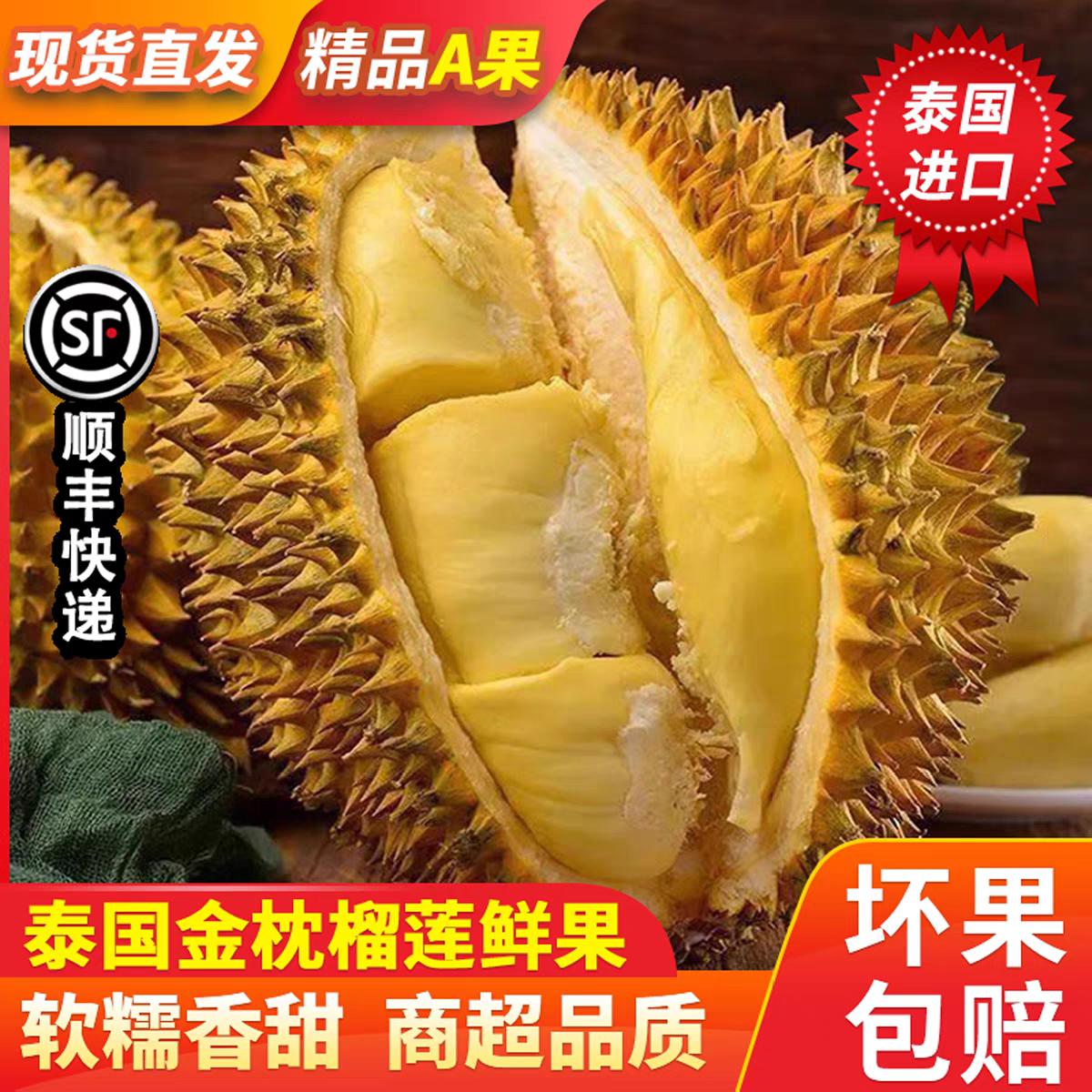 D1金枕榴莲【顺丰次日达】【一物一拍】泰国树熟A级金枕头鲜榴莲6-7斤（核小香甜软)金枕泰国东部