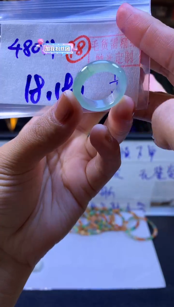 【闪购商品】定制翡翠未镶嵌戒圈#480元-毛货需精细抛光