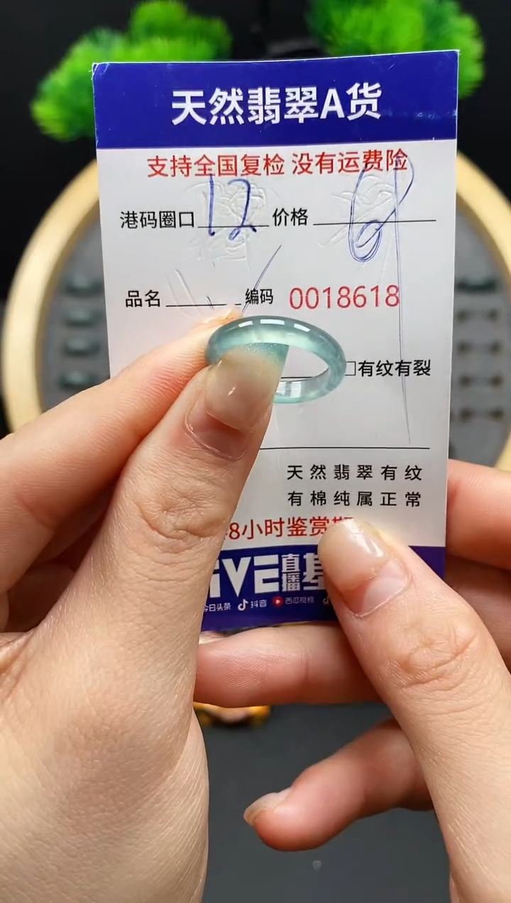 【闪购商品】翡翠戒指未镶嵌天然翡翠戒圈8618