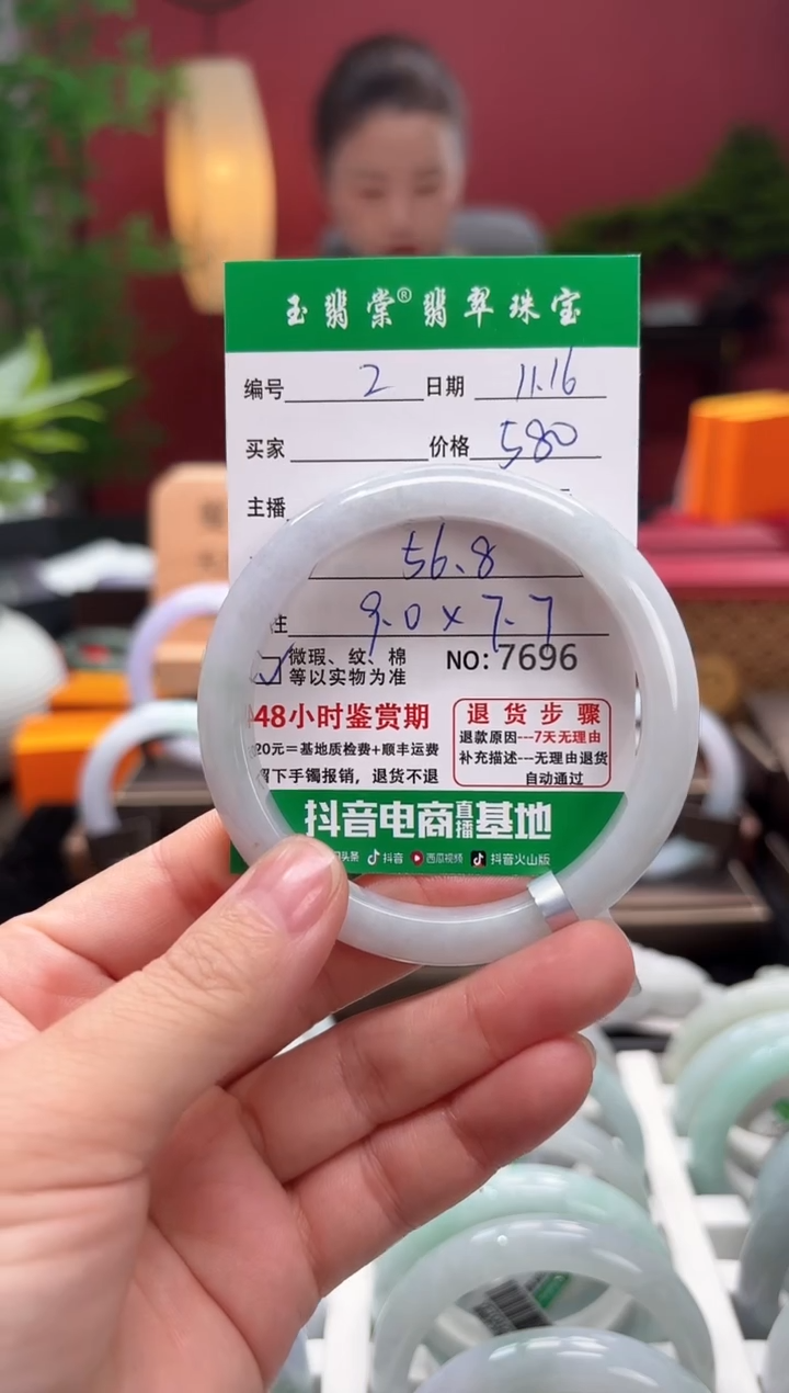 未镶嵌手镯翡翠翡翠2