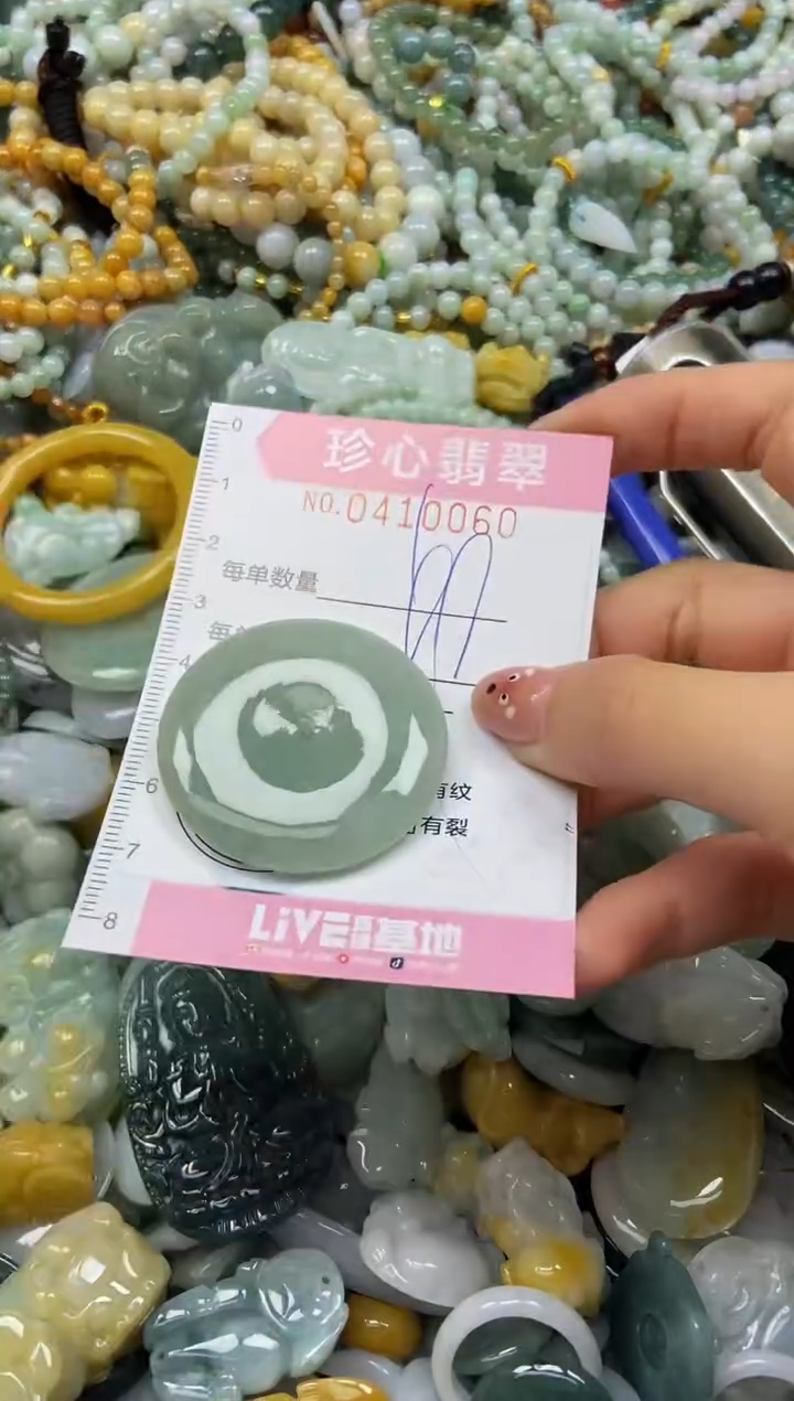 颈饰未镶嵌翡翠闪购0410060