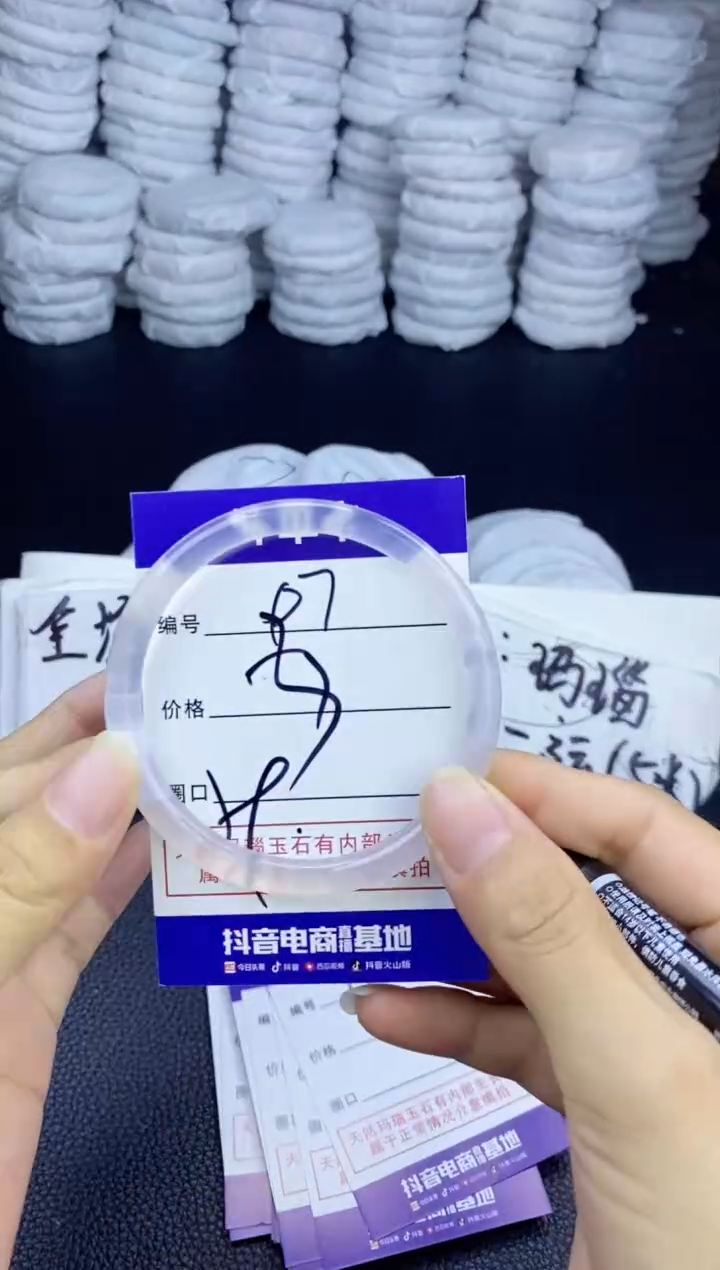 玛瑙/玉髓手镯未镶嵌97