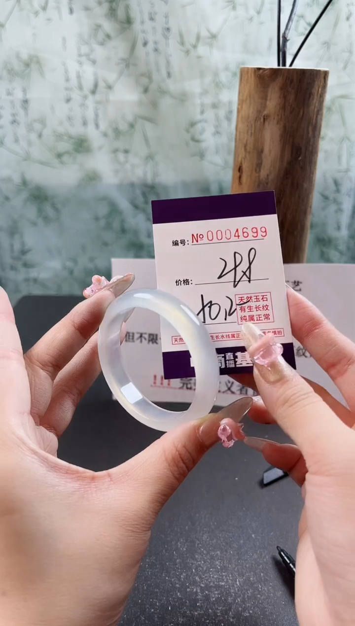 【闪购商品】玛瑙/玉髓手镯未镶嵌4699