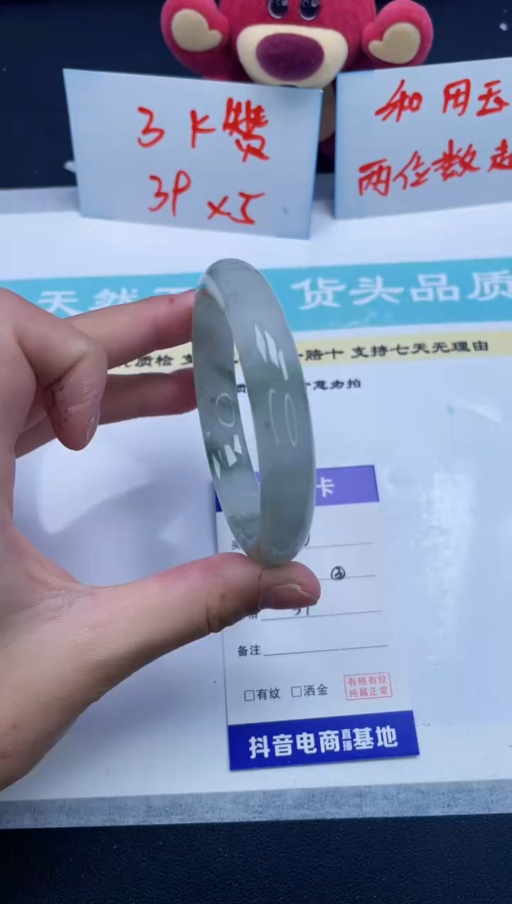 【闪购商品】石英质玉手镯未镶嵌46/58