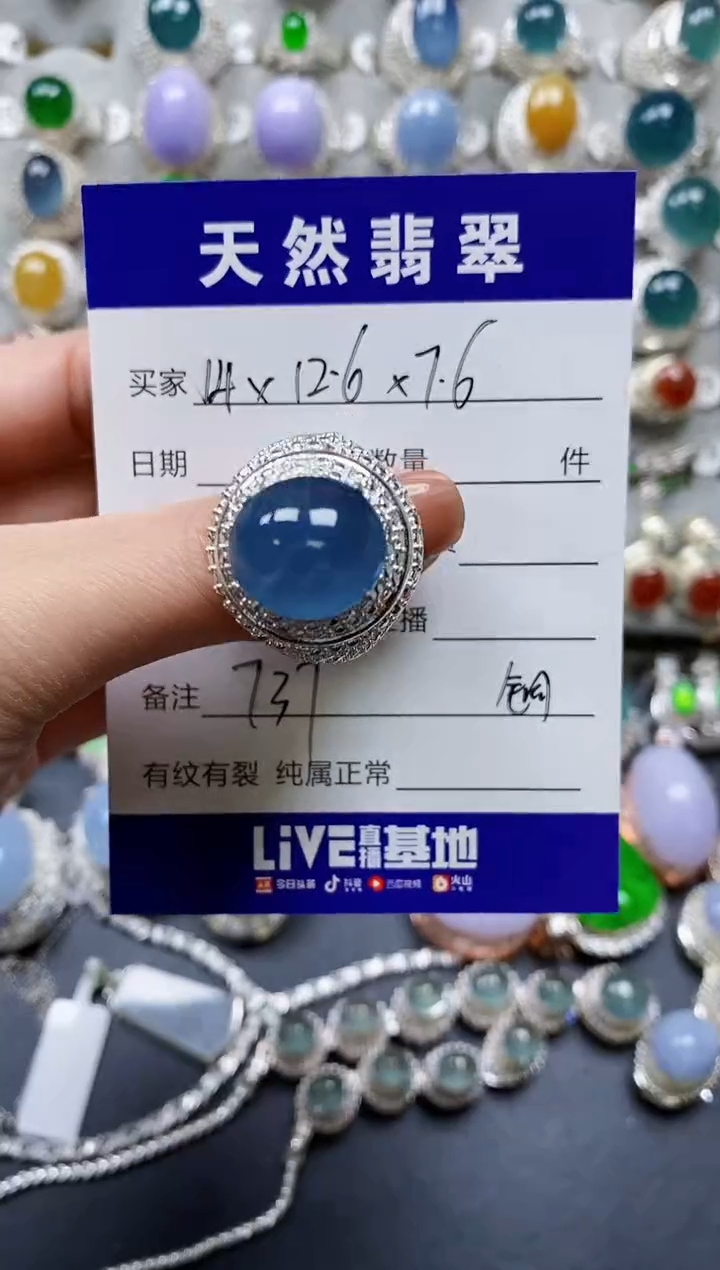 【闪购商品】翡翠戒指未镶嵌00000737
