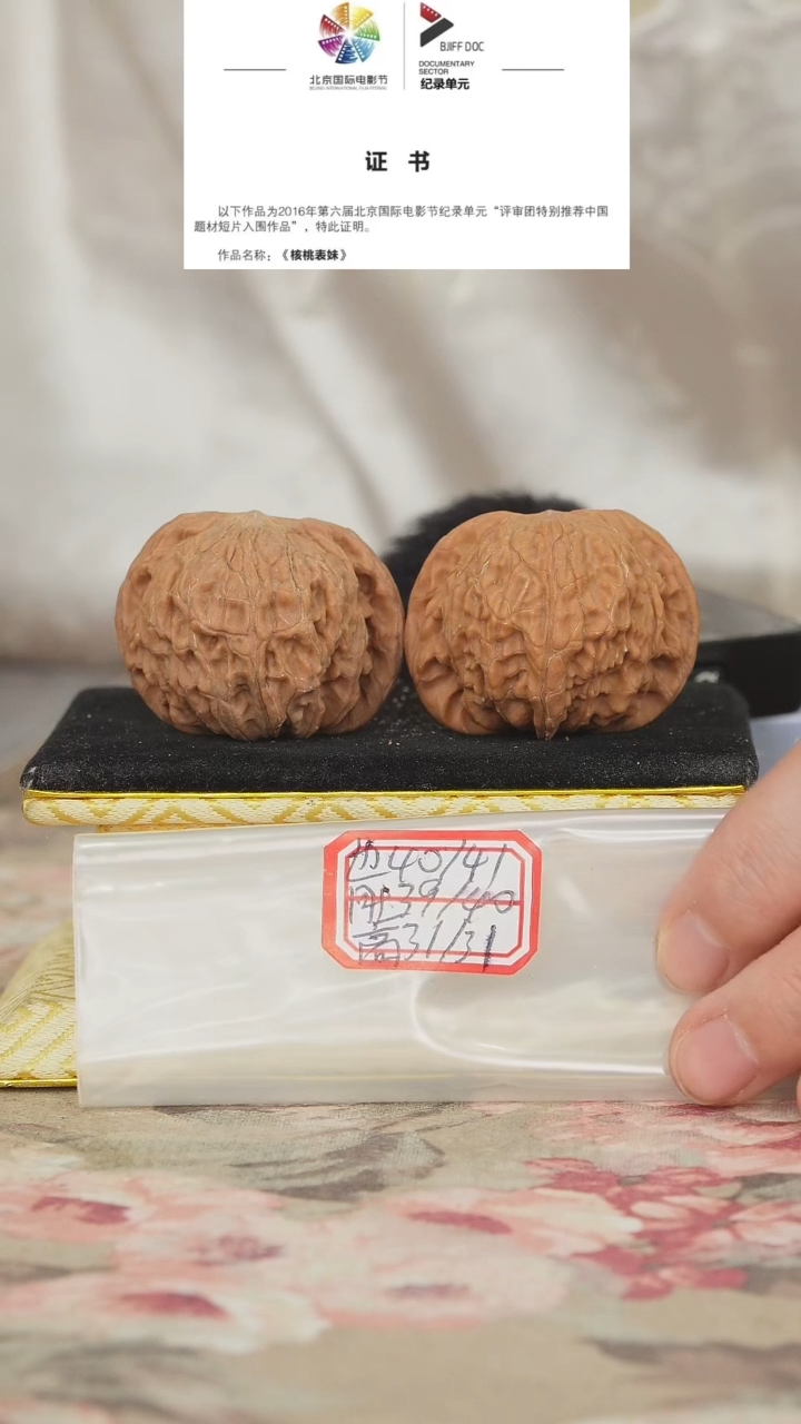 文玩核桃把件磨盘