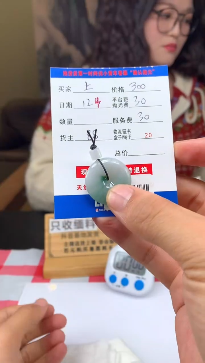 未镶嵌定制翡翠上***.HY210725