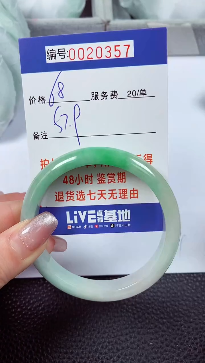 【闪购商品】翡翠手镯未镶嵌00020357