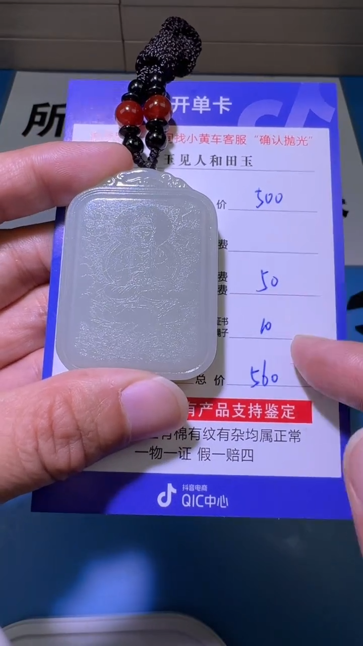 【闪购商品】和田玉挂件未镶嵌（双面雕刻）