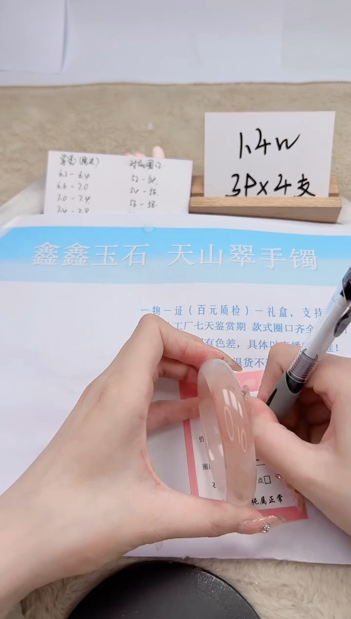 【闪购商品】石英质玉手镯未镶嵌337-54.1