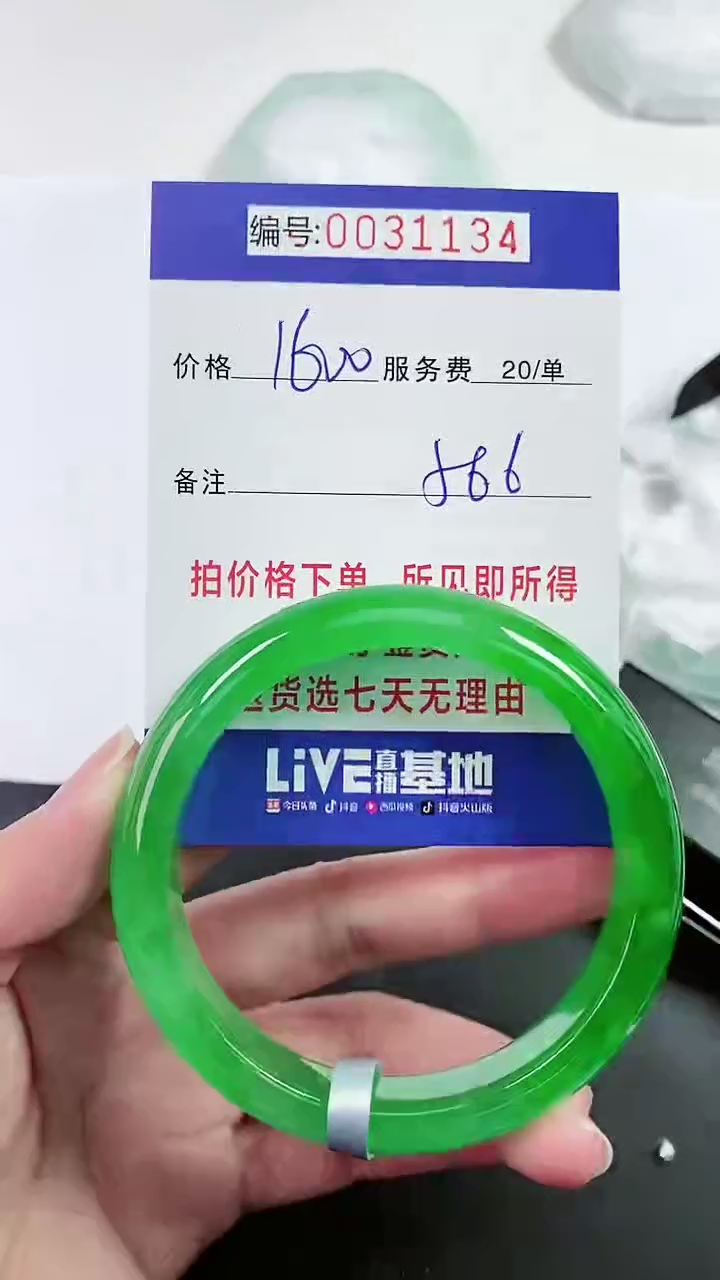 【闪购商品】以实物为准 000031134