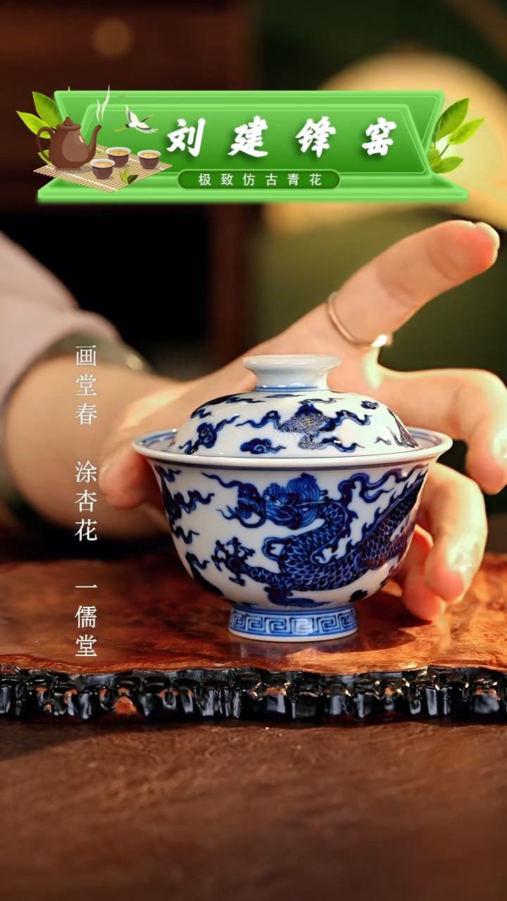 刘建锋............