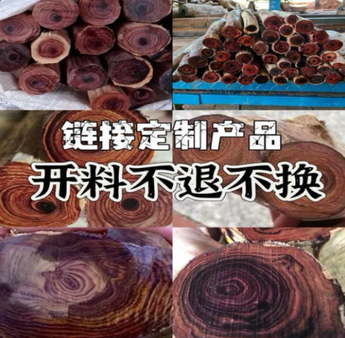 海岛料黄花梨对眼鬼脸留疤