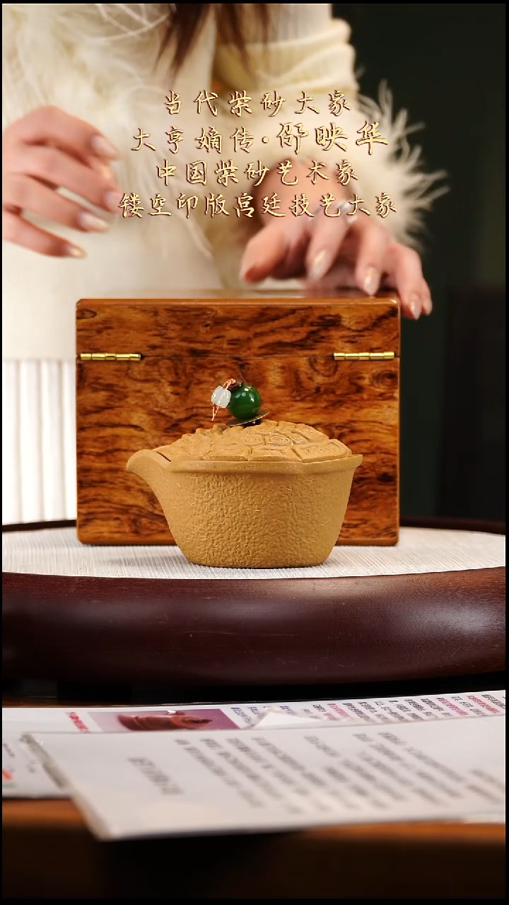 SYH52宜兴紫砂壶7