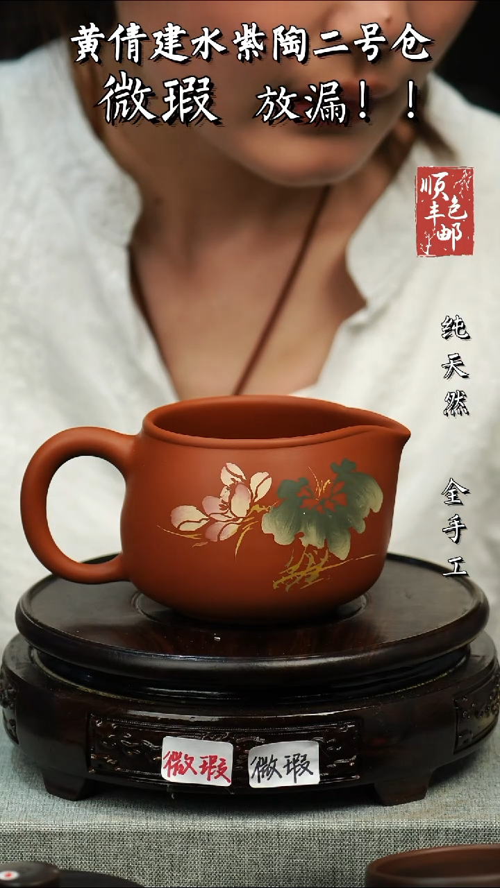 【闪购商品】壶黄倩建水紫陶微瑕141