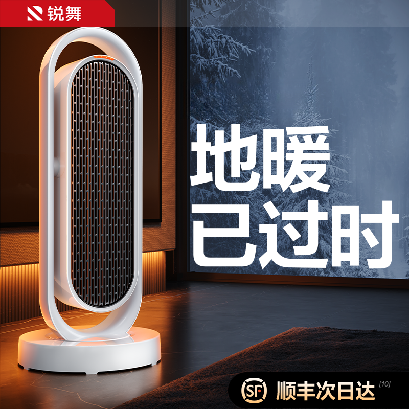 锐舞取暖器暖风机神器宿舍办公室电暖气两用桌面卧室大面积取暖器