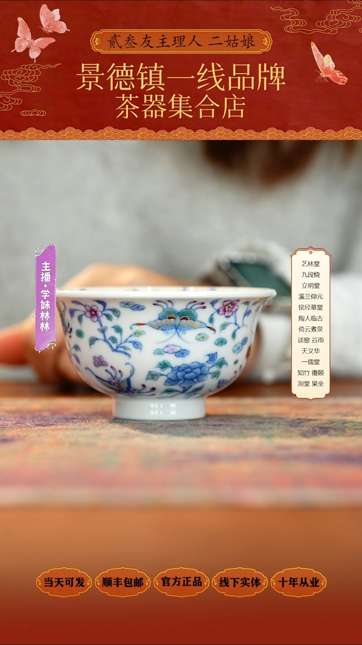 瓷天义华斗彩中压手