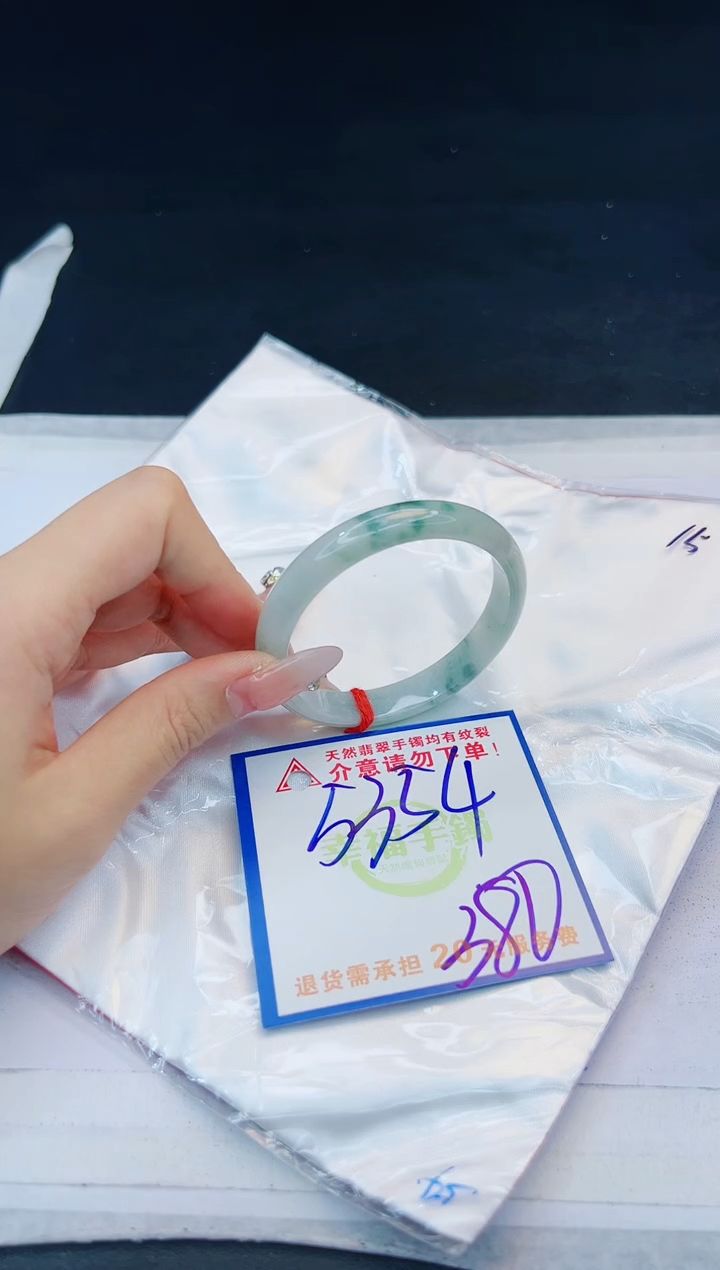 【闪购商品】翡翠手镯未镶嵌，质检证书图片色彩偏黑白