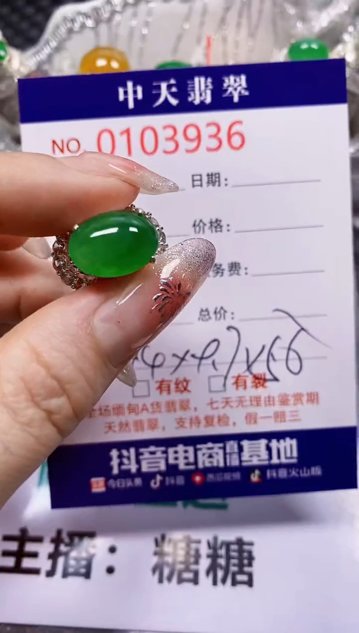 【闪购商品】翡翠戒指未镶嵌未镶嵌3936