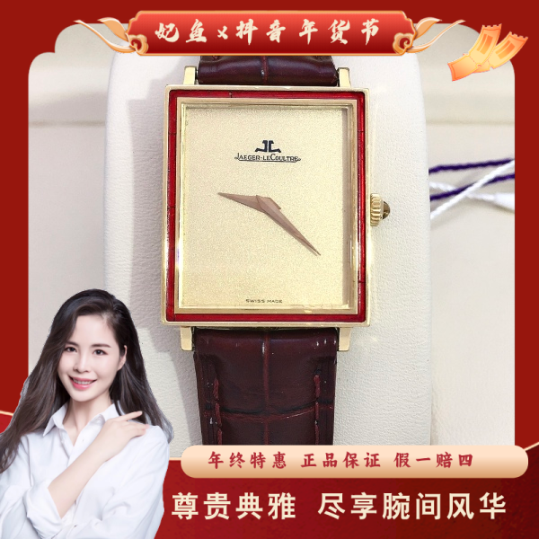 积家/手动机械/95新/表径24/S99231208006/250129PY0019