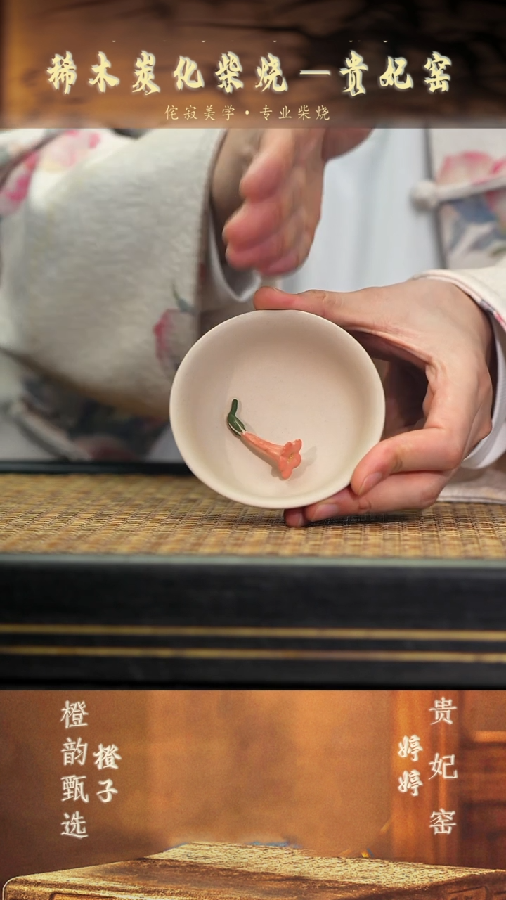 20凌霄花·普洱杯 白玉段