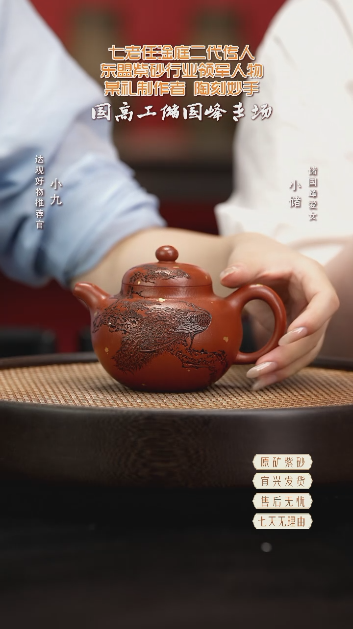 九XCS39储国峰柿园红卫香山朱泥300