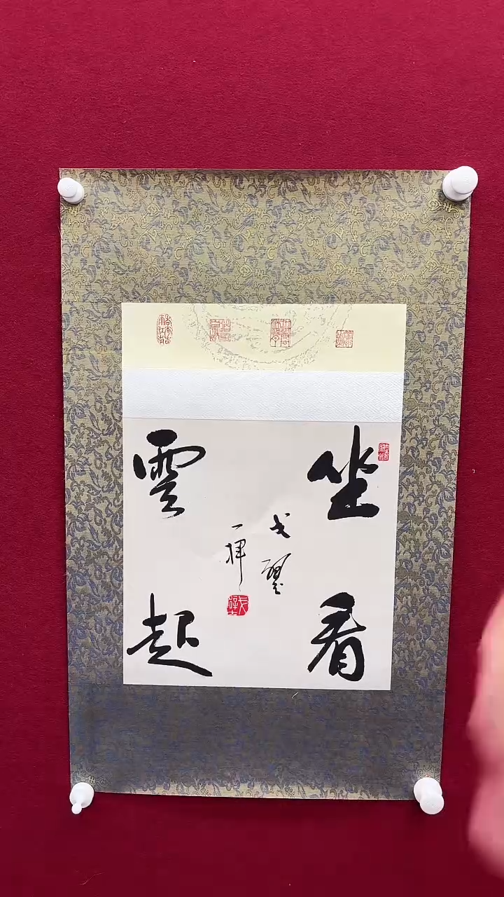 书法戈老师书法作品 带荣宝斋宁波证书