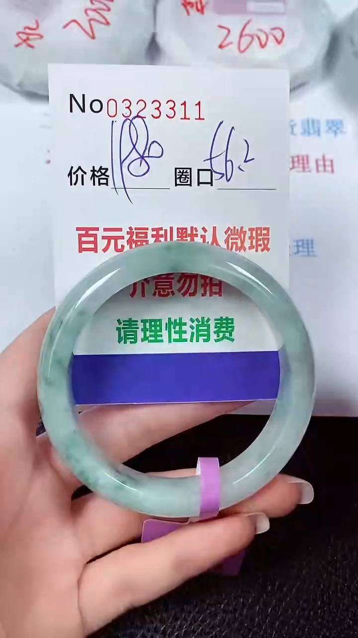 【闪购商品】翡翠手镯未镶嵌00323311