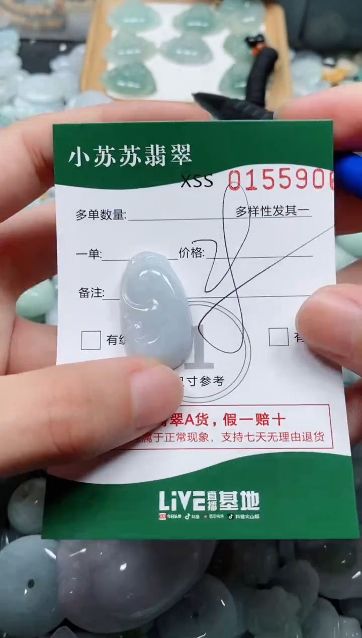 翡翠未镶嵌颈饰闪购商品0155906