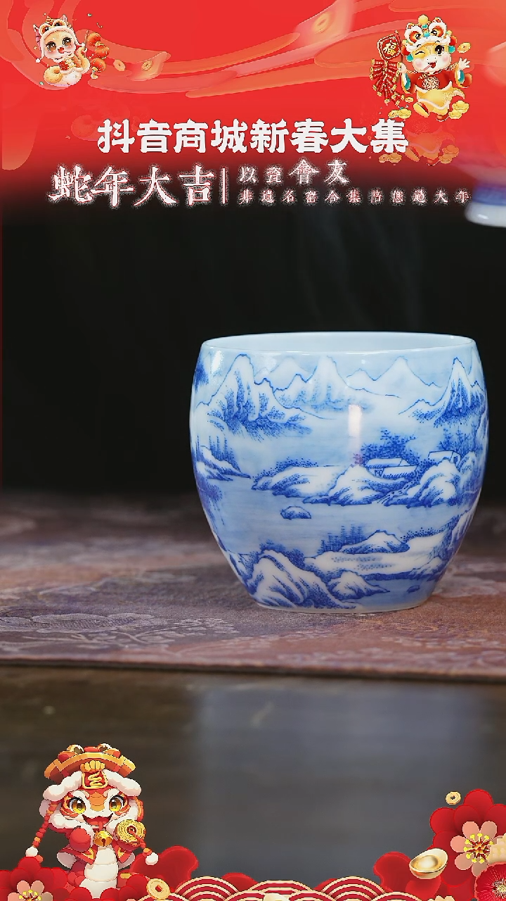 【闪购商品】杯画堂春山水雪景手握杯