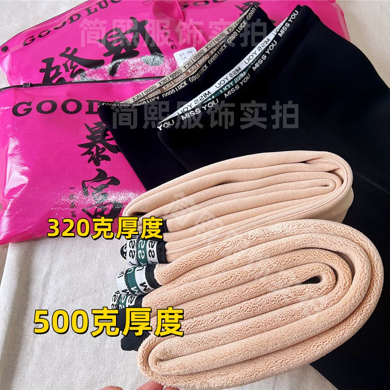 娟儿家女士高腰显瘦无缝云朵裤秋冬加绒加厚保暖打底裤（500克）