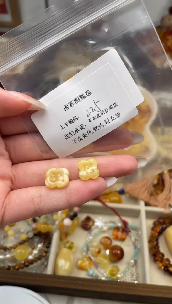 未镶嵌琥珀裸石225，