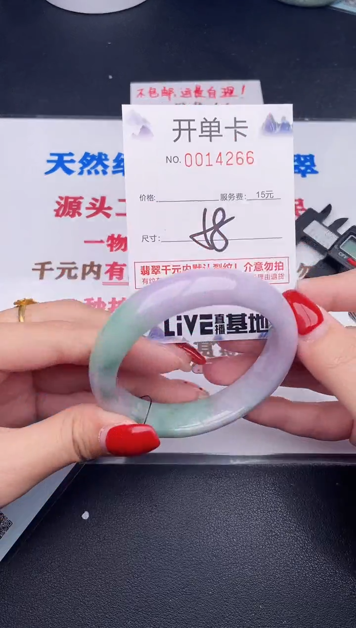 未镶嵌手镯翡翠66