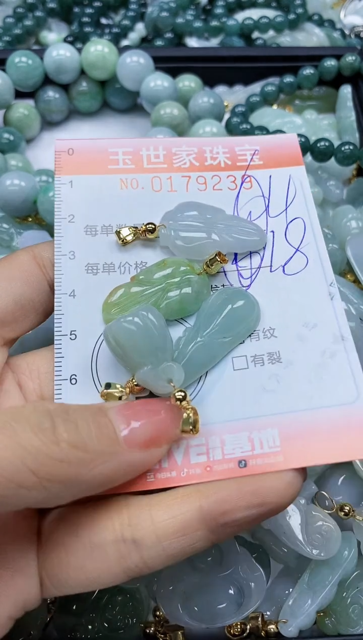 【闪购商品】翡翠颈饰未镶嵌闪购0179239