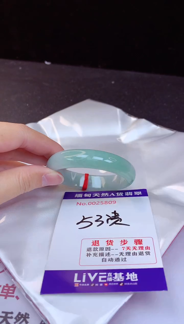 【闪购商品】翡翠手镯未镶嵌53贵妃