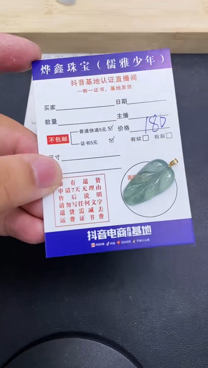 【闪购商品】翡翠颈饰18K金镶嵌天然翡翠A货赠皮绳