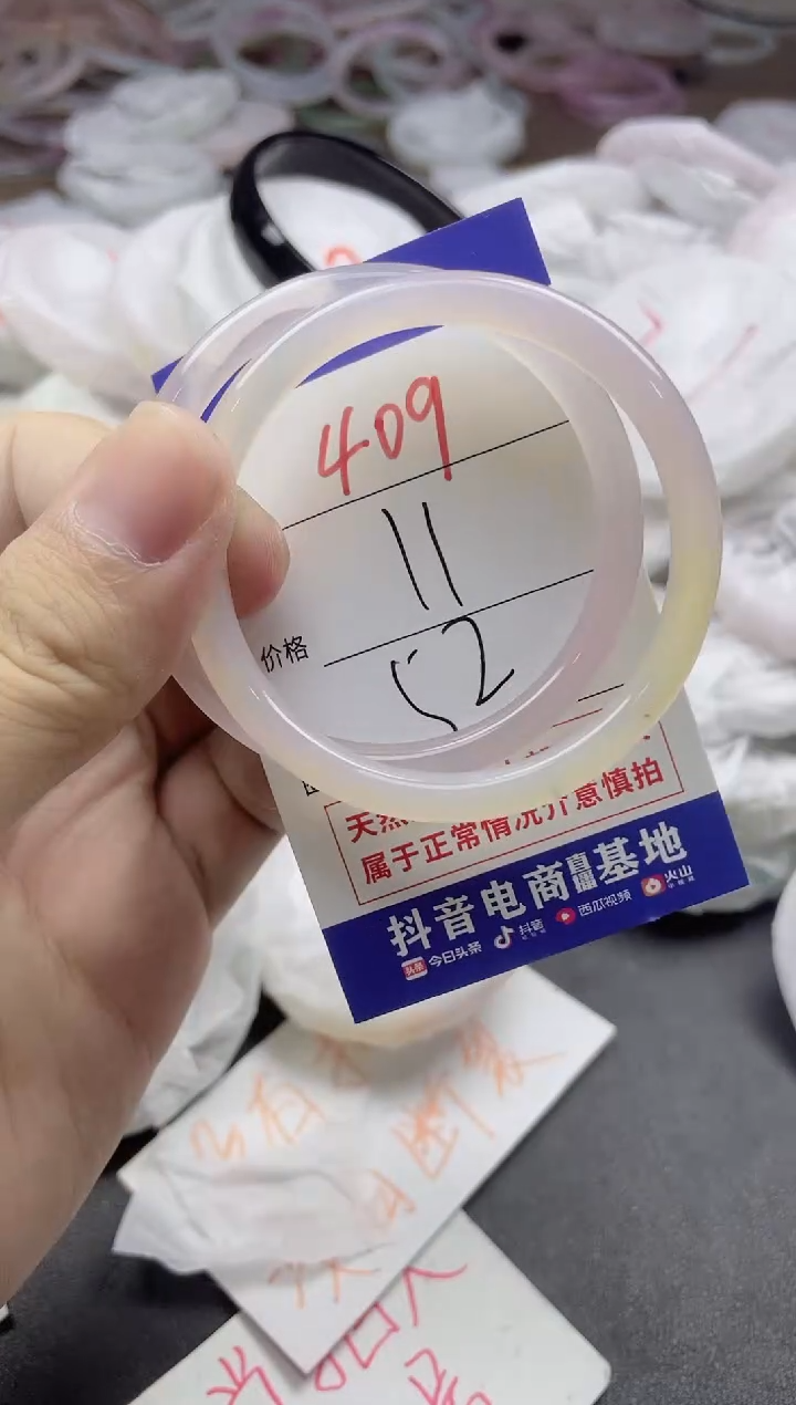 玛瑙/玉髓手镯未镶嵌409