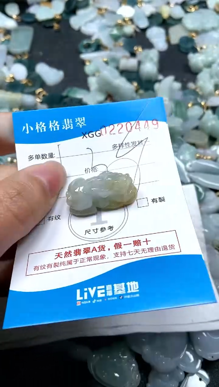 【闪购商品】翡翠颈饰未镶嵌闪购商品0220449