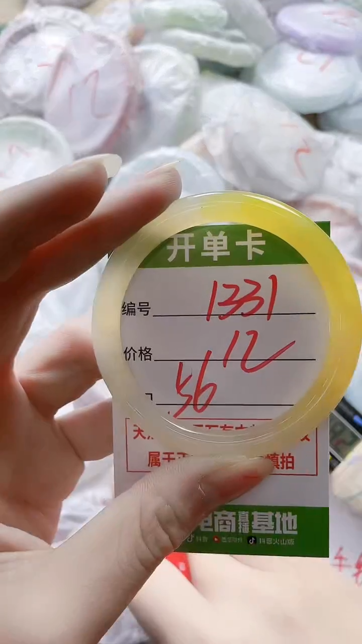 【闪购商品】玛瑙/玉髓手镯未镶嵌1331