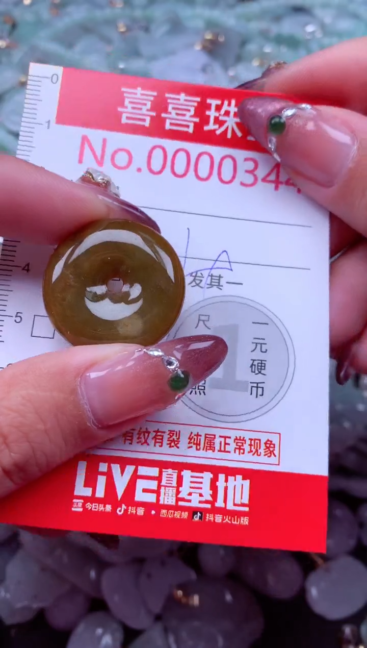 吊坠(不含链)未镶嵌翡翠344