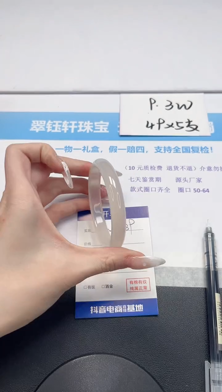 【闪购商品】石英质玉手镯未镶嵌V389-59.5