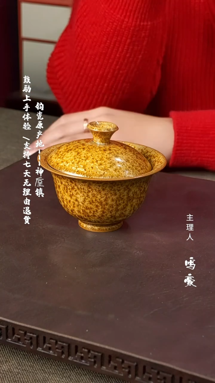 【闪购商品】瓷片钧瓷原产地高温元宝盖碗