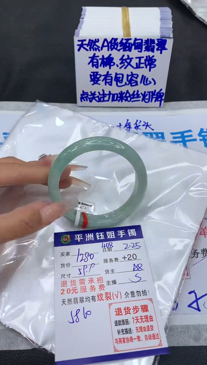 【闪购商品】翡翠手镯未镶嵌11111111111
