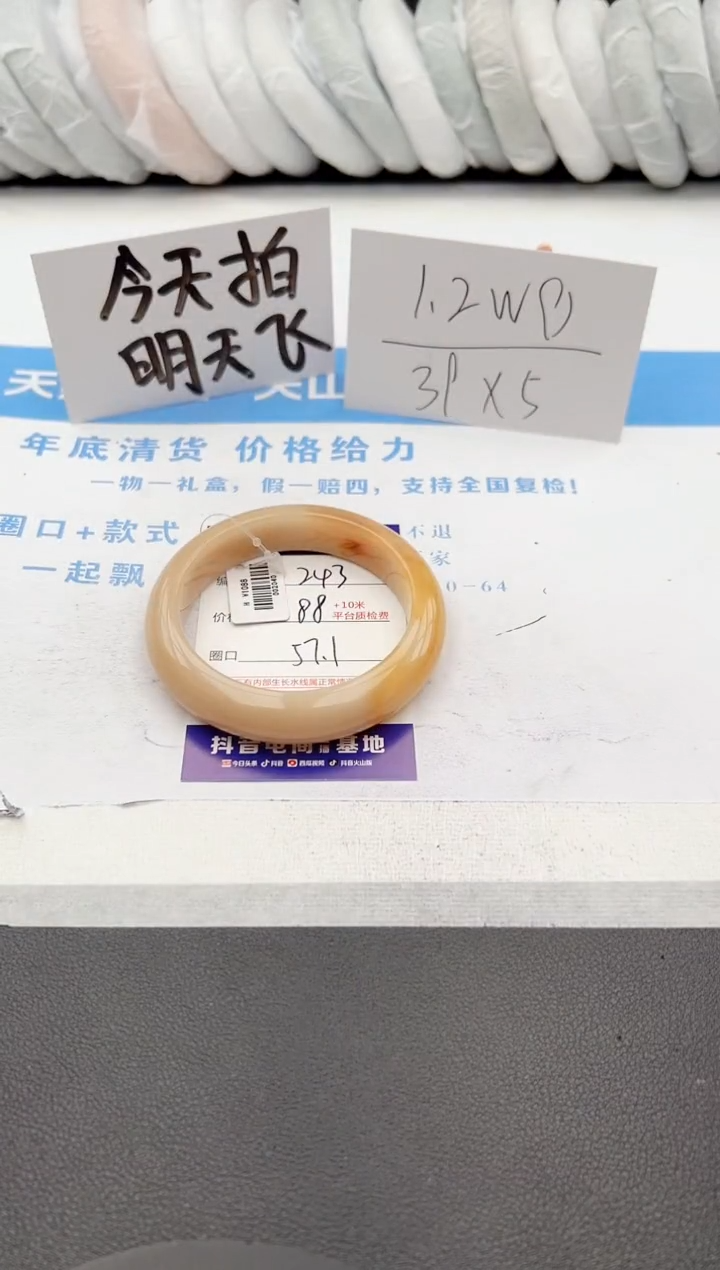 【闪购商品】石英质玉手镯未镶嵌j243-H57.1