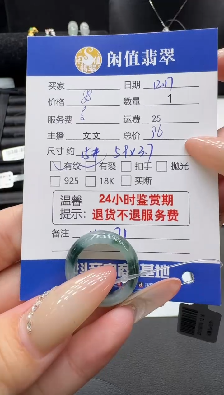 未镶嵌戒圈翡翠翡翠戒圈