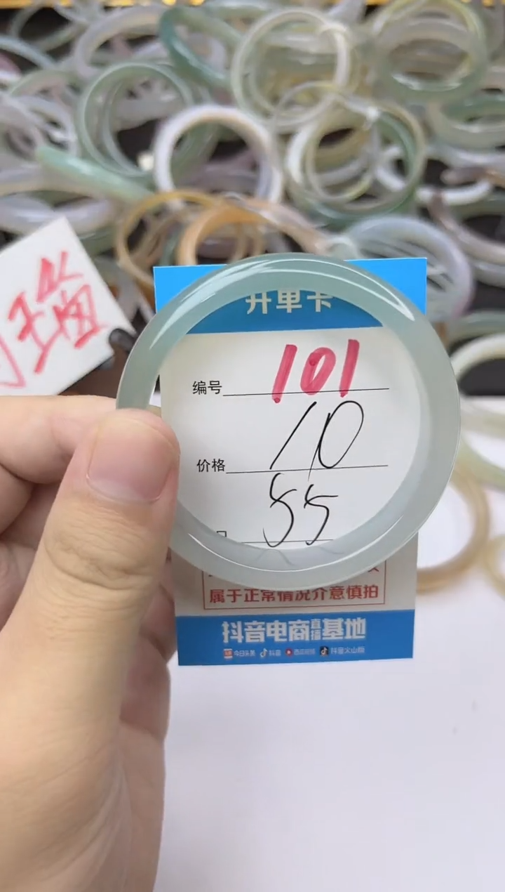 手镯玛瑙/玉髓未镶嵌101