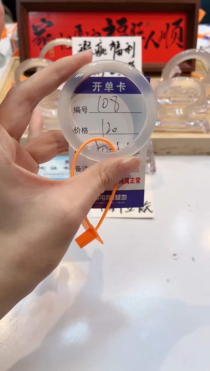 【闪购商品】玛瑙/玉髓手镯未镶嵌108-L马黑1瑕L-L50+